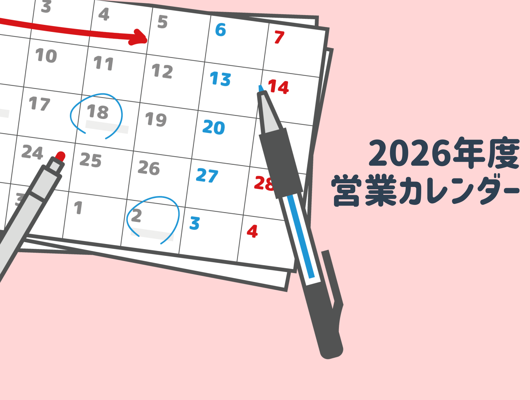 2026年度　営業カレンダー