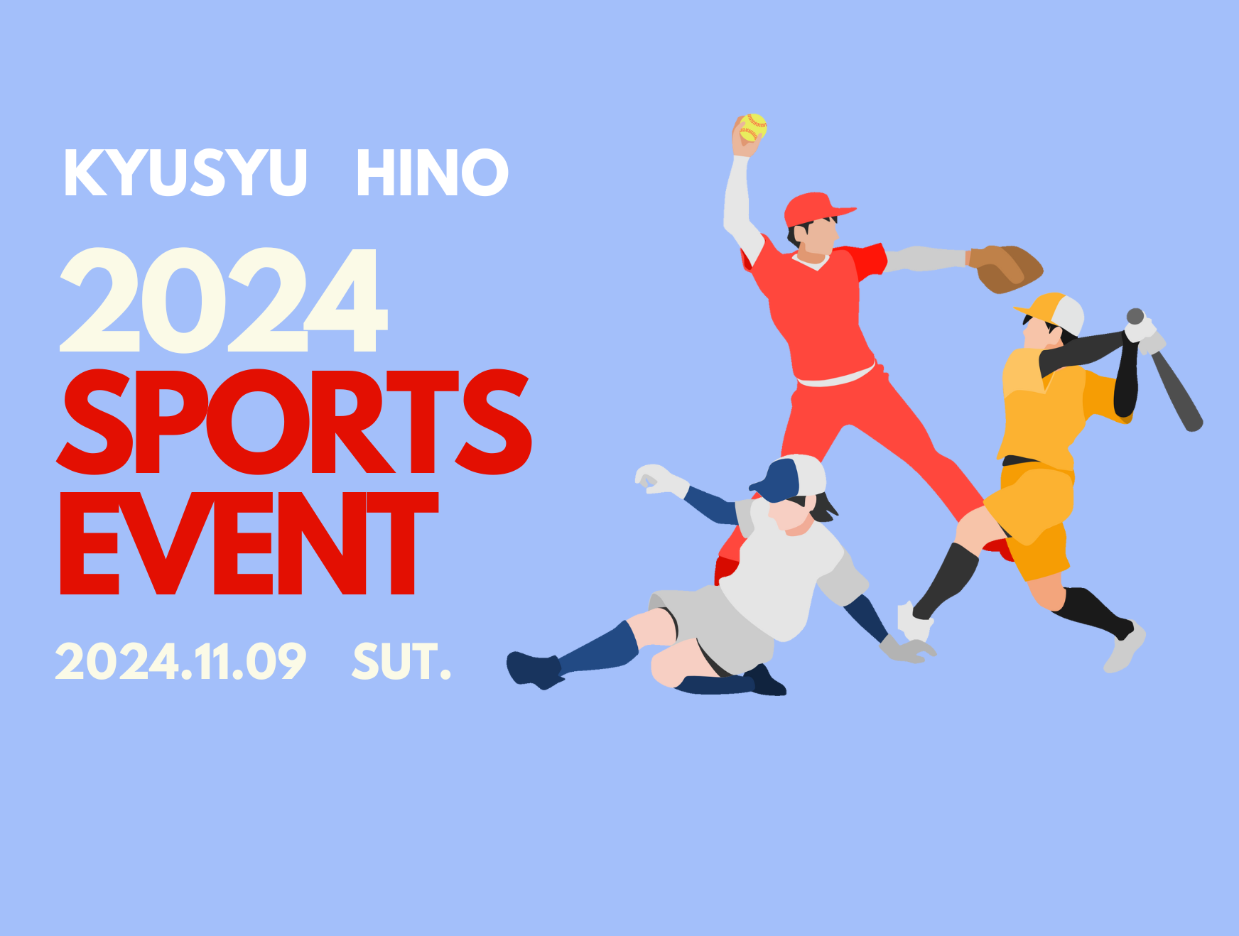2024年スポーツ大会を開催しました