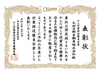 がん2025-1.png